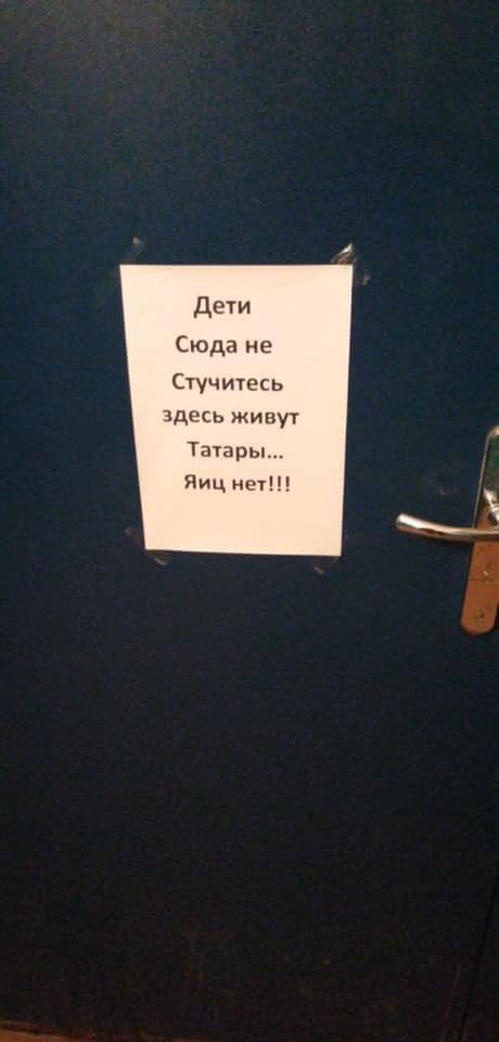 Дети Сюда не Стучитесь здесь живут Татары... Яиц нет!!!