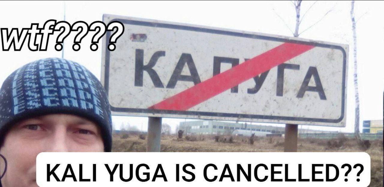 KALI YUGA IS CANCELLED??