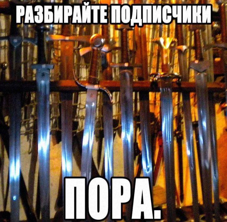 РАЗБИРАЙТЕ 1 ПОРА