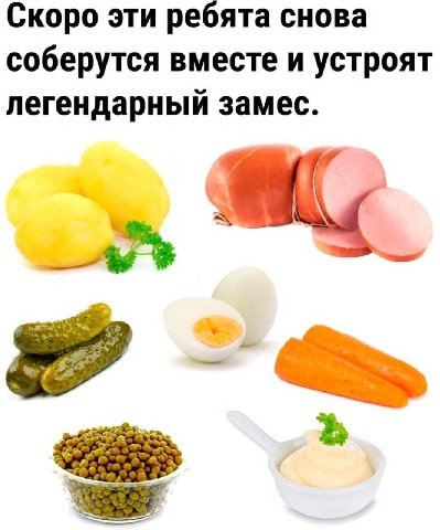 Скоро эти ребята снова соберутся вместе и устроят легендарный замес.