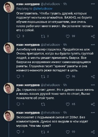 ооо иван желудков @zheludkoov Replying to @zhel Огнетушитель. Чтобы тушить друзей, которых подожгут менты из огнемётов. ВАЖНО, не берите ебучие порошковые огнетушители, они очень плохо работают много 