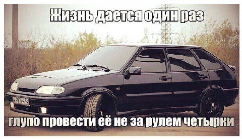a к! a глупо провести её не за