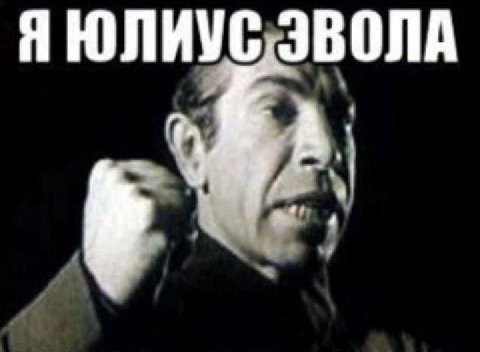 Я