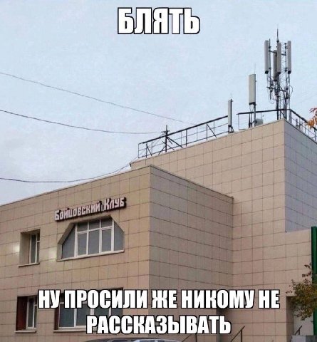 БЛЯТЬ СКИИ ЖЕНИКОМУНЕ
