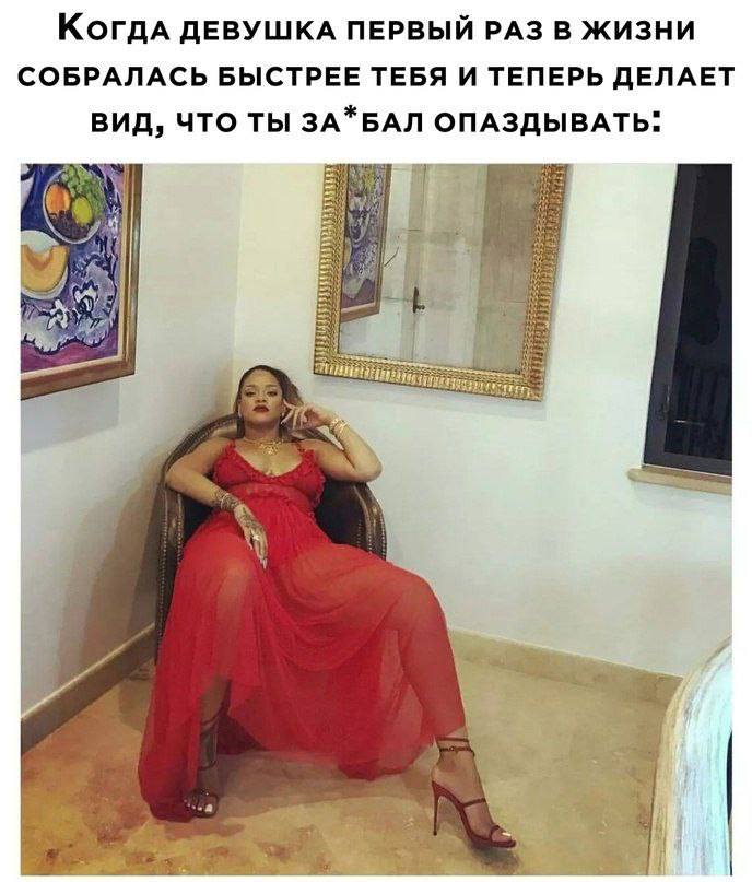 Когда ДЕВУШКА ПЕРВЫЙ РАЗ В ЖИЗНИ СОБРАЛАСЬ БЫСТРЕЕ ТЕБЯ И ТЕПЕРЬ ДЕЛАЕТ ВИД, ЧТО ТЫ ЗА*БАЛ ОПАЗДЫВАТЬ: