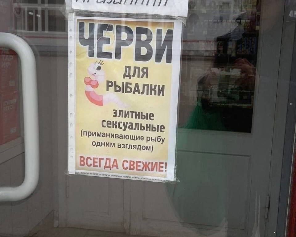 Червь-пидор наконец обнаружен
