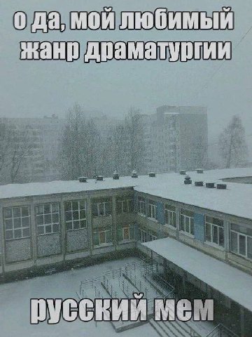 Вся культура это контент 

А раз так, мы последователи Толстого и Достоевского, но сейчас больше Чехова (жизнь прекрасна)