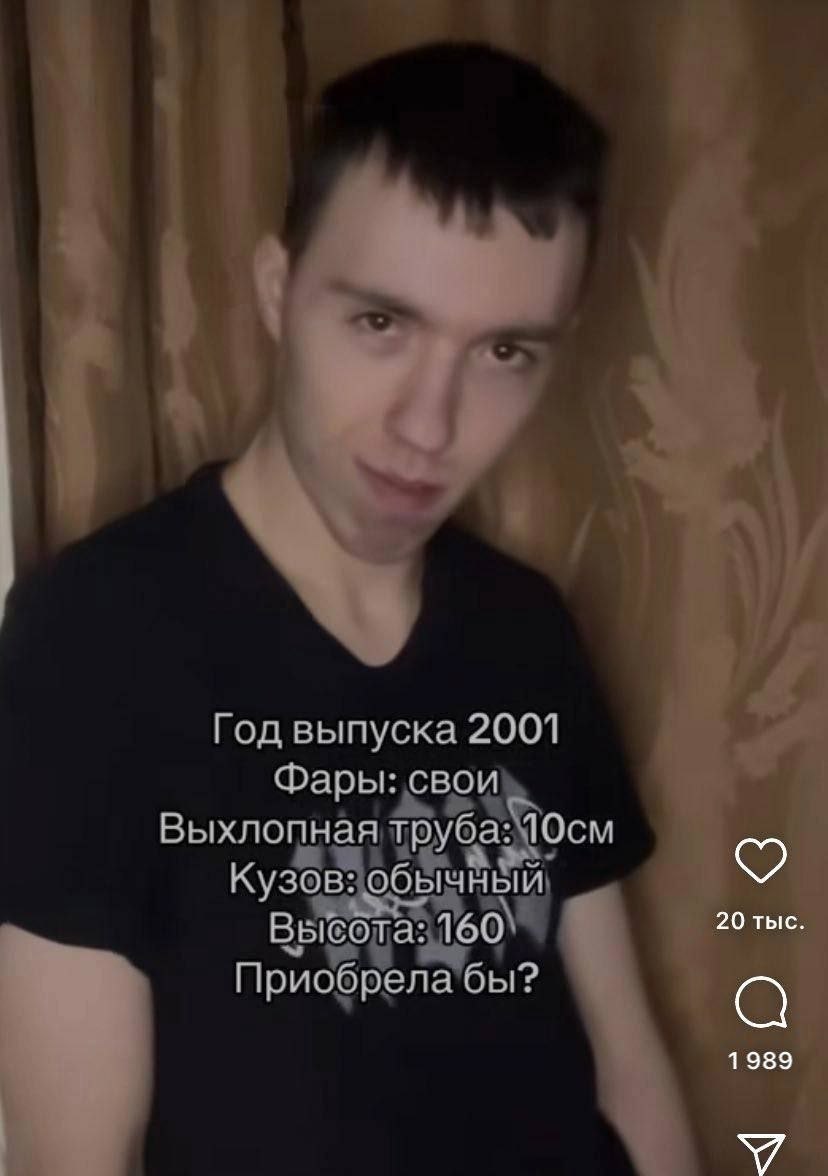 Год выпуска 2001 Фары: свои Выхлопная труба: Кузов: обычный Высота: 160 20 тыс. Приобрела бы? 1989