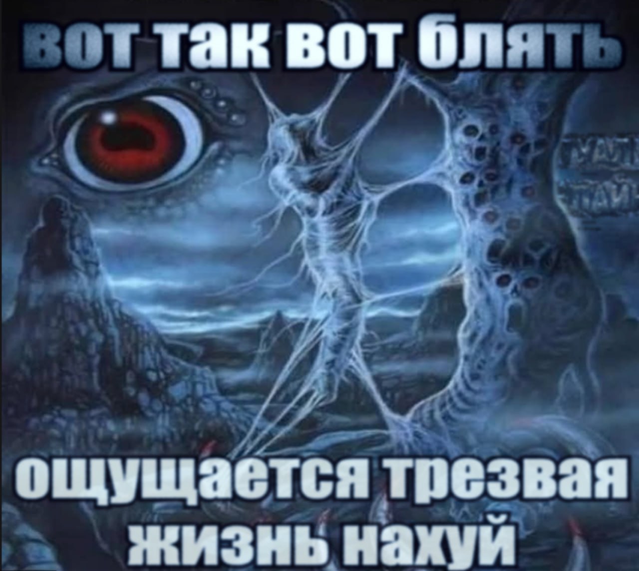 Так вот ON> ощущается трезвая жизнь нахуй