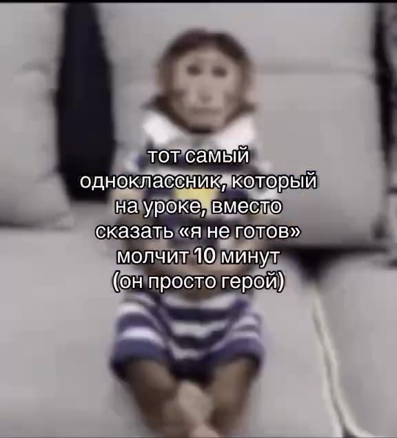 тотсамый. одноклассник, который на урокевместо, : сказать «я1не) молчит минут (онпростогерой) 7 Halypoke, вместо ® и — сказать «я не готов» | (он простогерой) _ одноклассникакодорый HA YPONE, EMSCTO _