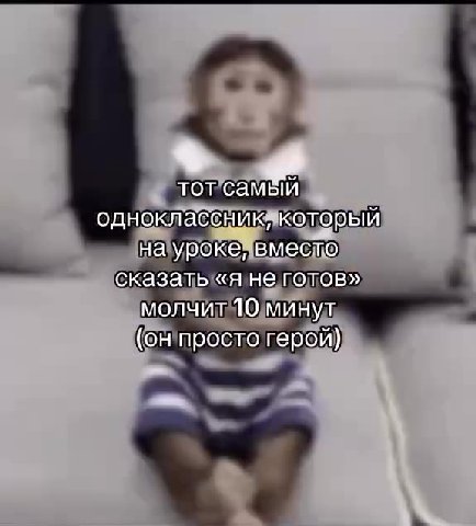 тотсамый. одноклассник, который на урокевместо, : сказать «я1не) молчит минут (онпростогерой) 7 Halypoke, вместо ® и — сказать «я не готов» | (он простогерой) _ одноклассникакодорый HA YPONE, EMSCTO _