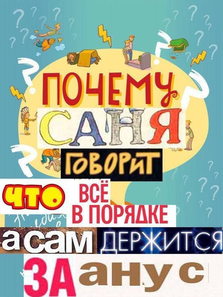 27270 7. ПОЧЕМА BCE асам