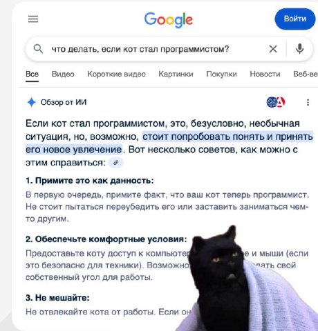 Google что делать, если кот стал программистом? Bce Видео Короткие видео Картинки Покупки Новости Веб-ве Обзор от A) Если кот стал программистом, это, безусловно, необычная ситуация, но, возможно, сто