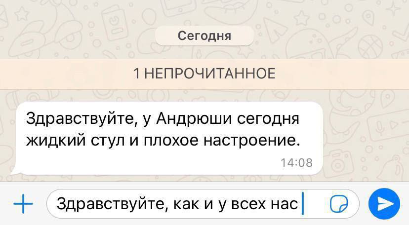Сегодня 1 НЕПРОЧИТАННОЕ Здравствуйте, у Андрюши сегодня Жидкий стул и плохое настроение. 14:08 Здравствуйте, как и у всех Hac (2