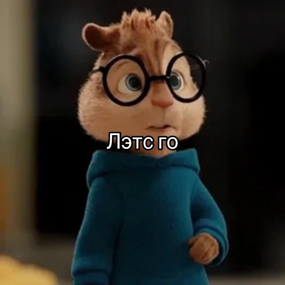 Лэтс