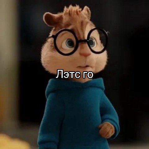 Лэтс