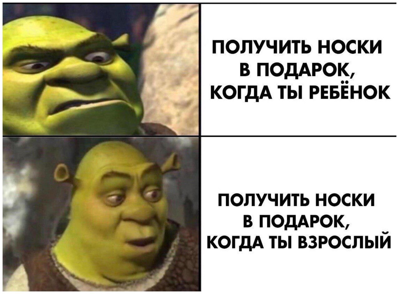 ПОЛУЧИТЬ НОСКИ В ПОДАРОК, КОГДА ТЫ РЕБЕНОК ПОЛУЧИТЬ НОСКИ В ПОДАРОК, КОГДА ТЫ ВЗРОСЛЫЙ