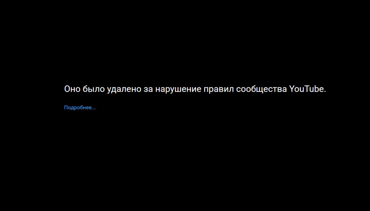 Лол, Дианочкина мафия снесла Anti Slay Awards с ютуба. Если что, это не из-за сисек Бустера (там была бы пометка за наготу или сексуальный контент). Какие конкретно правила я нарушил? Показал всему ру
