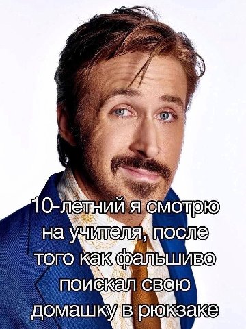 10- на учителячпосле того как поискал CBOtO домашкув рюкзаке,