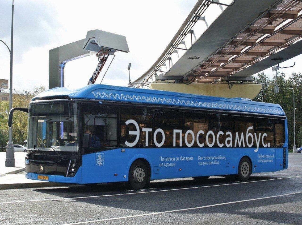 7, 4 у TO Питается от Garapen на крыше только автобус