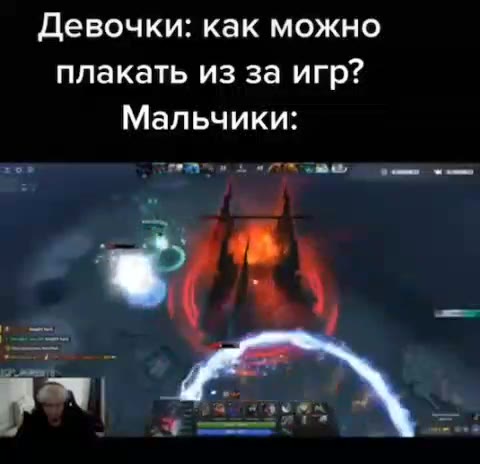 Девочки: как можно плакать из за игр? Мальчики: