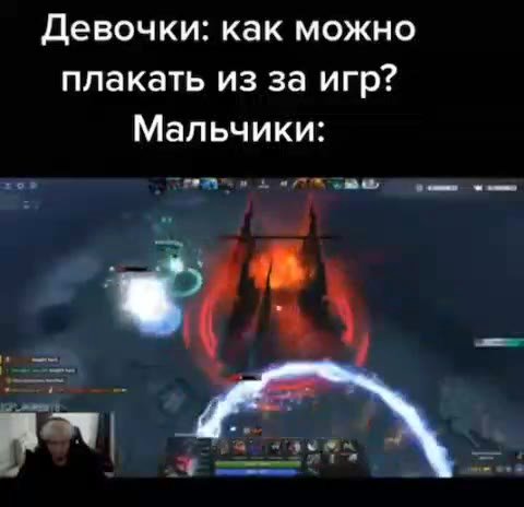 Девочки: как можно плакать из за игр? Мальчики: