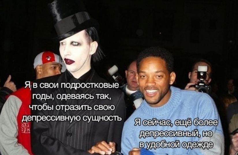 Я в свои подростковые годы. одеваясь так. чтобы отразить свою депрессивную сущность Я сейчас, еще более депрессивный. но вудобной одежде