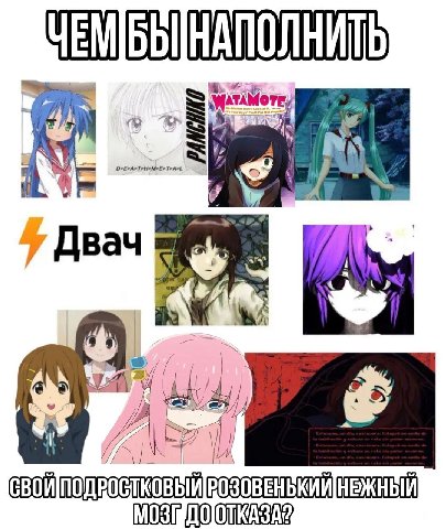 НАПОЛНИТЬ 4} Двач НЕЖНЫЙ