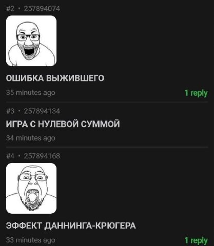 ОШИБКА ВЫЖИВШЕГО 1 геру ИГРА С НУЛЕВОЙ СУММОЙ UP ЭФФЕКТ ДАННИНГА-КРЮГЕРА 1 reply