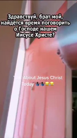 Здравствуй, брат.мой, найдётся время поговорить о/Господе`нашем Jesus Christ Оилвы!глухой? wil | Спасибо; вам тоже