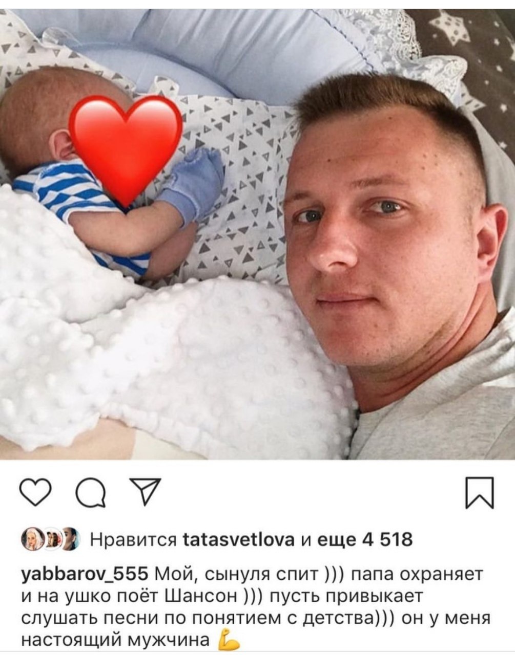be Нравится tatasvetlova и еще 4 518 yabbarov_555 Мой, сынуля спит папа охраняет и на ушко поёт Шансон пусть привыкает слушать песни по понятием с детства))) он у меня настоящий мужчина