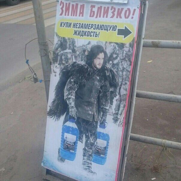КУПИ НЕЗАМЕРЗА ЖИДКОСТЬ! ‘ine 9 у