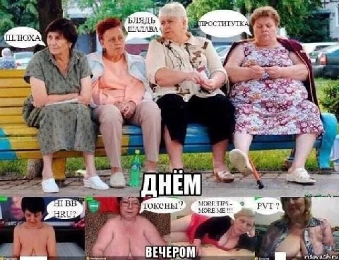 БЛЯДЬ ОСТИТУТК А ШЛЮХА №4 ett MORE TIPS PVT? токены? (ORE ВЕЧЕРОМ risovach.ru