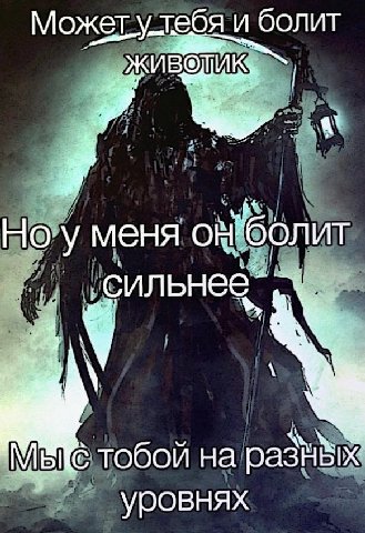 Может ебя и болит меня сил МЕХ тобой на уровнях
