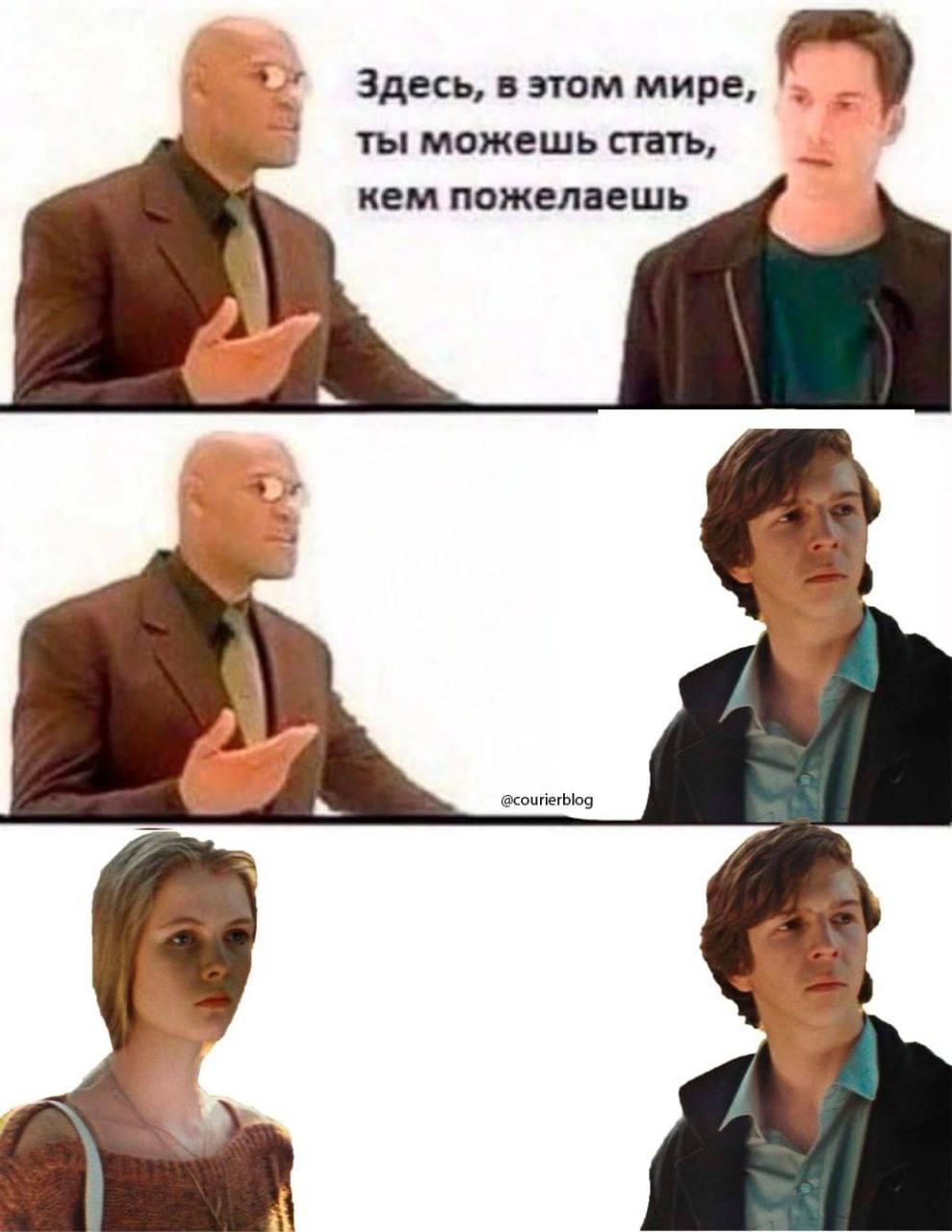 Здесь, в этом мире, ты можешь стать, кем пожелаешь