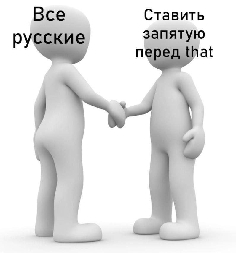 SCO. Ставить запятую at 1