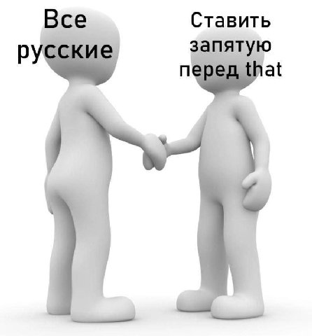 SCO. Ставить запятую at 1