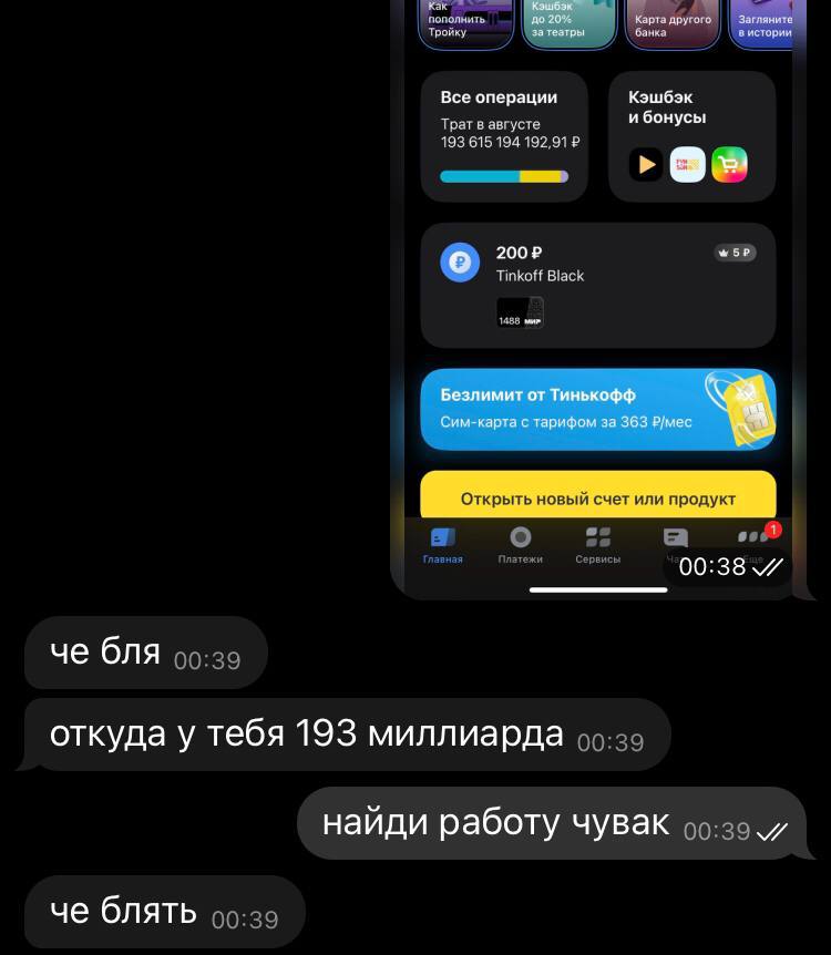 Как до 20% Карта другого Загляните за театры Banke 8 истории Все операции Кэшбэк Траг в августе 193 615 194 192,97 о Tinkoff Biack Безлимит от Тинькофф Сим-карта с тарифом за 363 Р/мес Открыть новый с