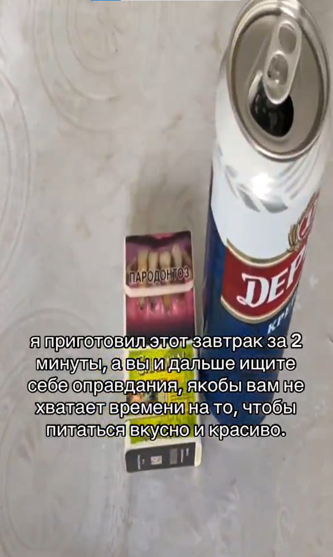 1 я приготовил, эдот-завтрак за 2 минуты, а ‘дальше ищите себе оправдания, якобы вам не хватает времени: на ТО, чтобы красиво.