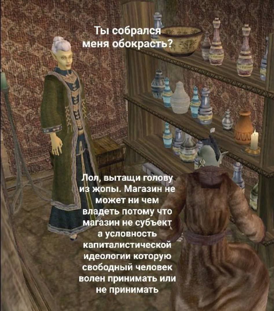 Ты собрался меня обокрасть? Лол, вытащи голову из жопы. Магазин не может ни чем владеть потому что магазин не субъект а условность капиталистической идеологии которую свободный человек волен принимать