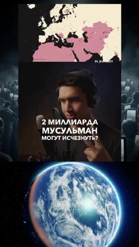 МУСУЛЬМАН | МОГУТ ИСЧЕЗНУТЬ? емитивмот 20 ииу эпэА
