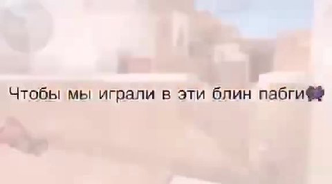 ‚Чан вЫ хейтитетигры Чтобы мы играли в эти блин пабги®® : этотбравлистарс ФВ евнта я нифига не понимаю