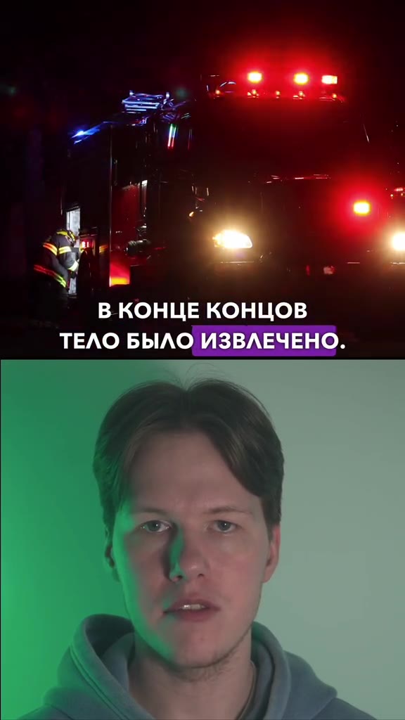 (Ge. НЬКОЙ ЯПО Di fe ДЕРЕВНЕ ОБЫЧ vine МЕ ПОЛИЦИИ, В КОНЦЕ КОНЦОВ ТЕЛО БЫЛО ИЗВЛЕЧЕНО. ее Н ПРОТИСНУЛСЯЯ Saute