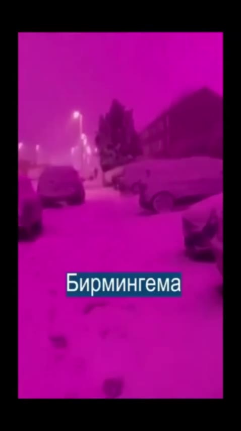 Бирмингема