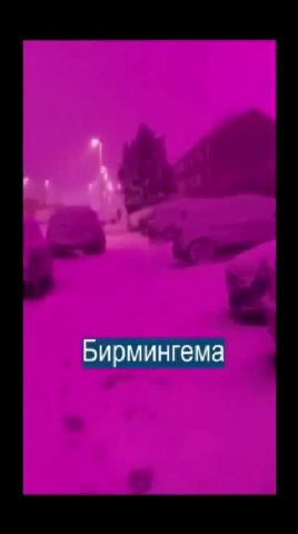 Бирмингема