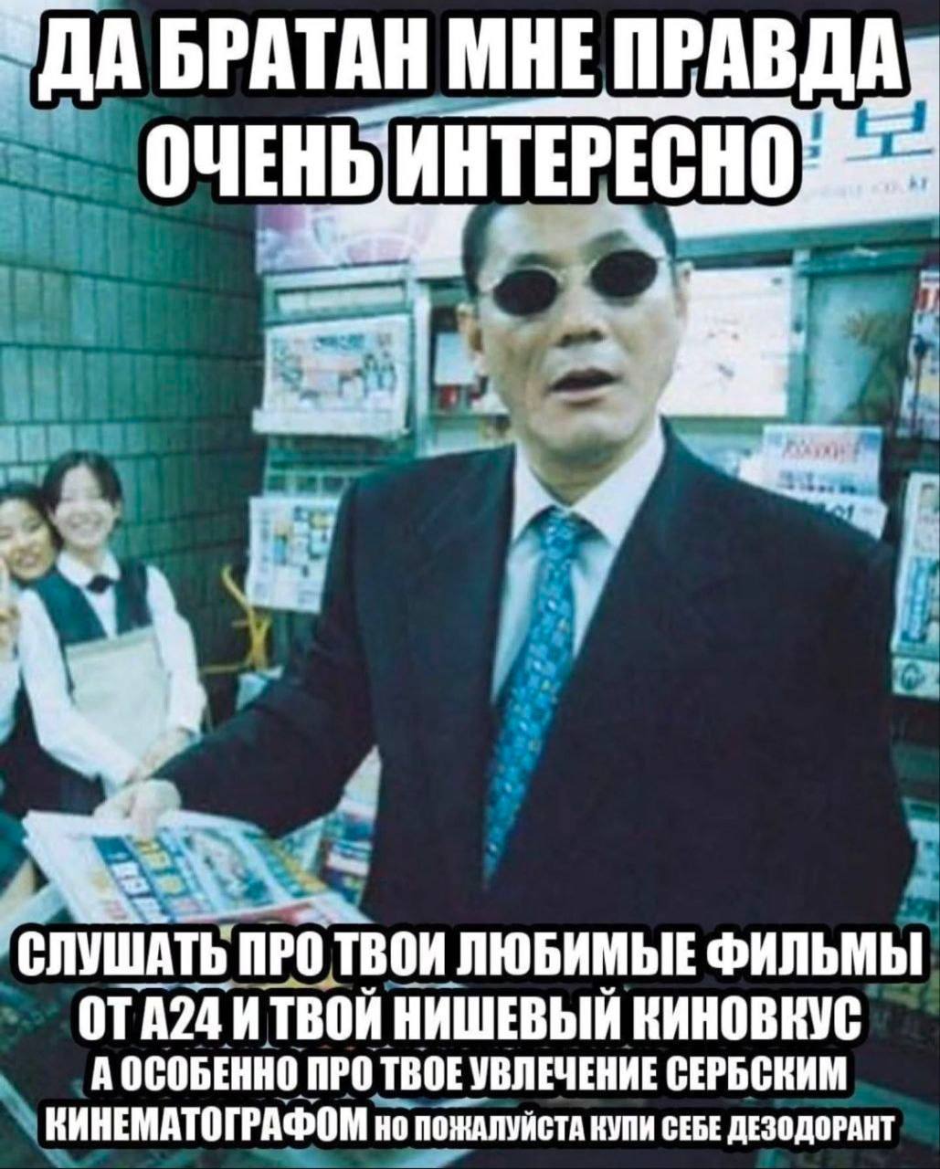 А24 люблю