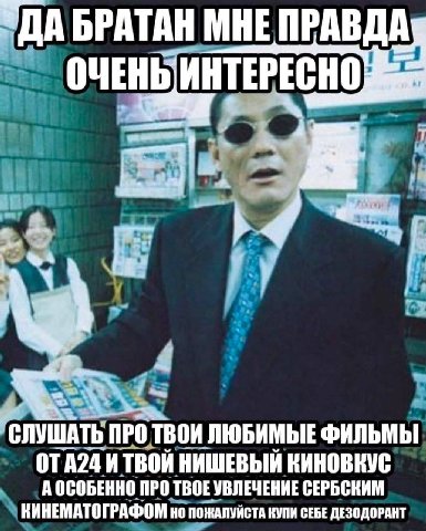 А24 люблю