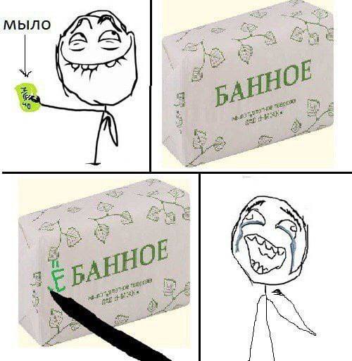 мыло A НОЕ БАН i is НОЕ