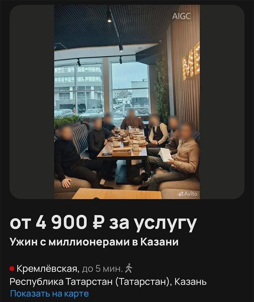 АСС 4900 за услугу Ужин с миллионерами в Казани Кремлёвская, до 5 мин. Республика Татарстан (Татарстан), Казань Показать