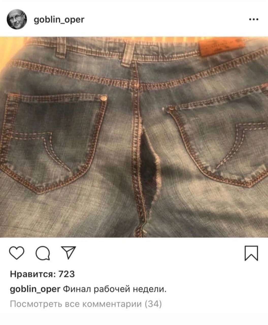 eee goblin_oper Нравится: 723 goblin_oper Финал рабочей недели. Посмотреть все комментарии (34)